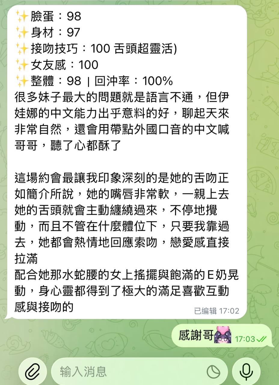 伊娃娜. (36WD99UBC7) - 圖片 9 - 泰妹 台北 - 定點舒壓導航娛樂