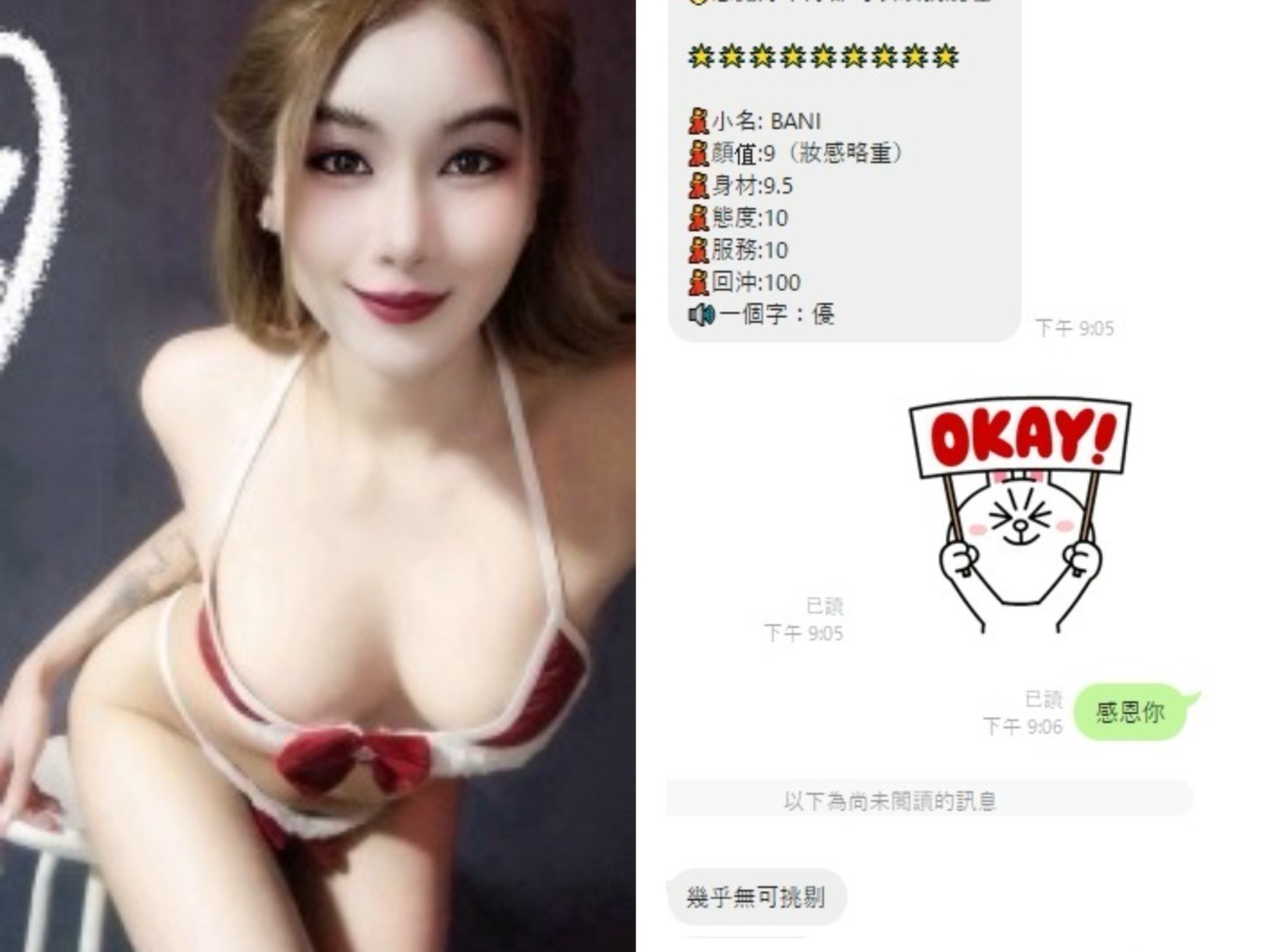Bani (389684) - 圖片 5 - 泰妹 桃園 - 貴緣全省娛樂