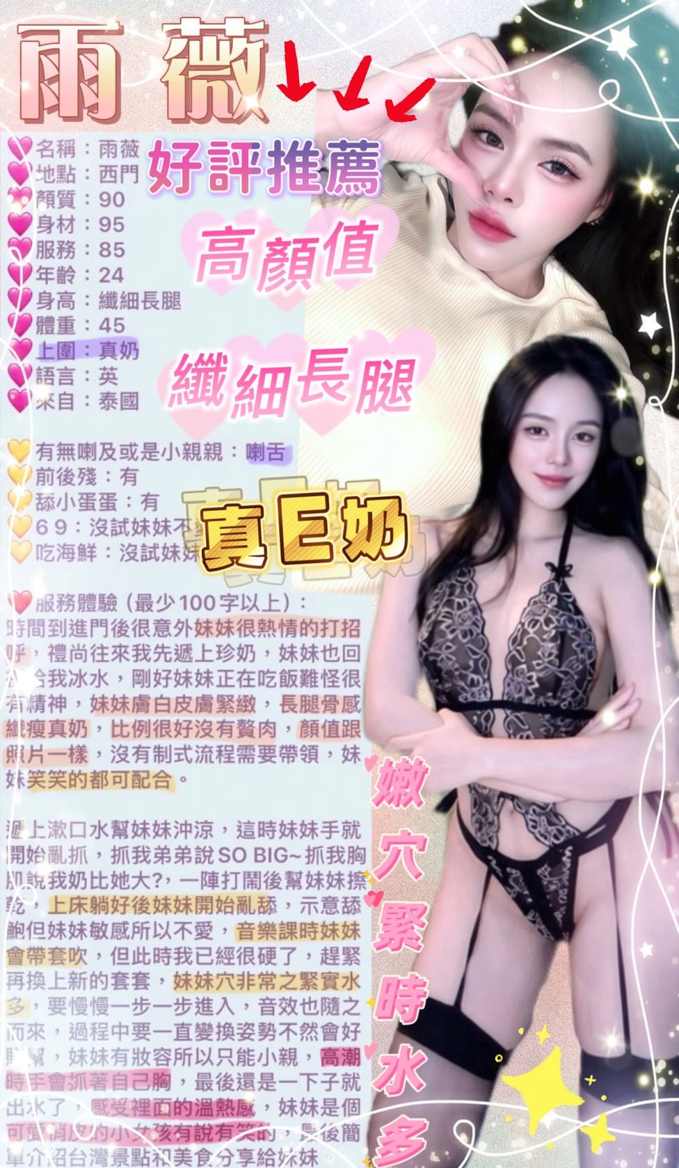雨薇 (UMFSA9W6ZZ) - 圖片 4 - 泰妹 台北 - 銀狐教父