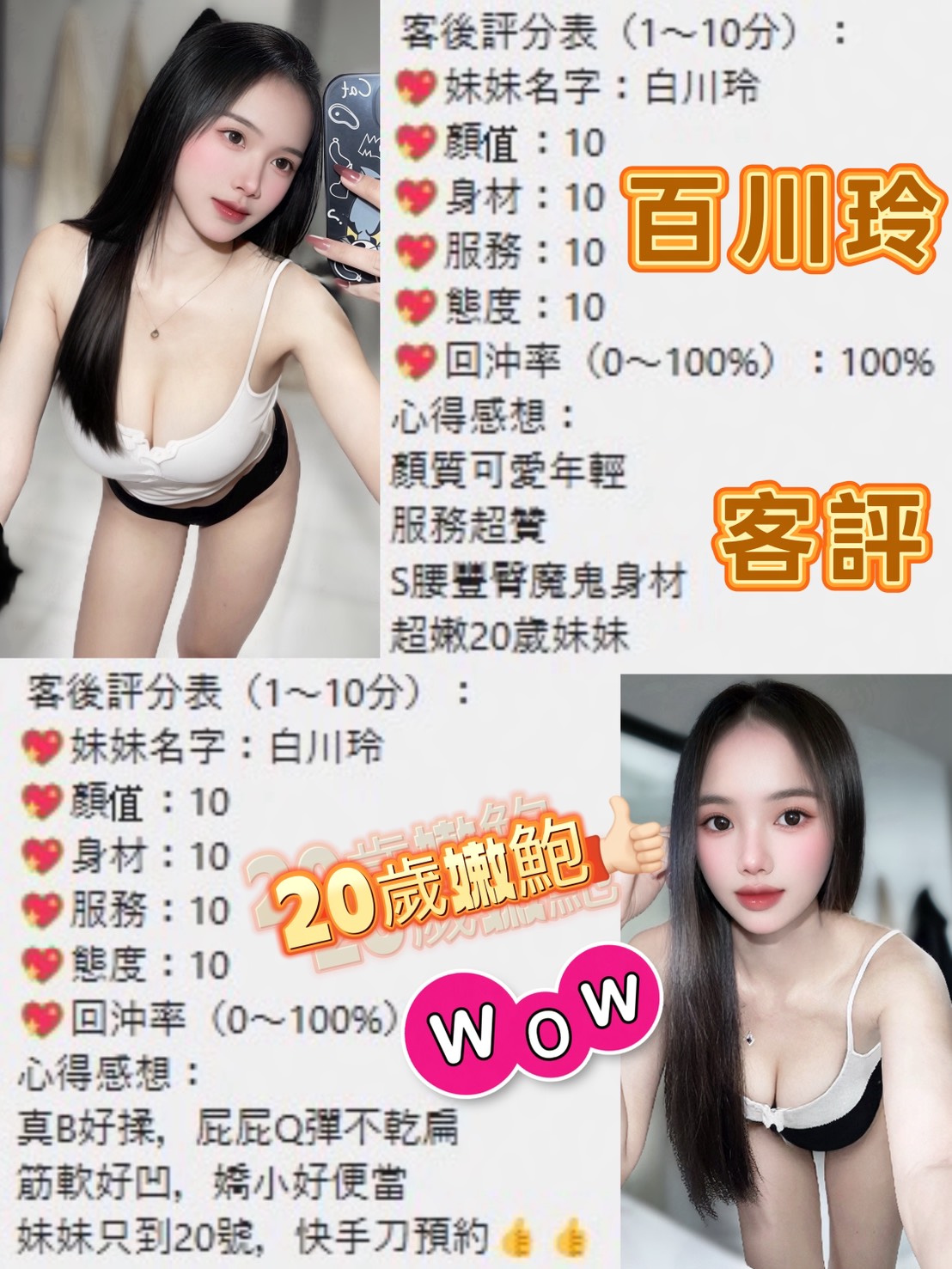 白川玲 (J9CJEGGV29) - 圖片 3 - 泰妹 桃園 - VIP兔依依