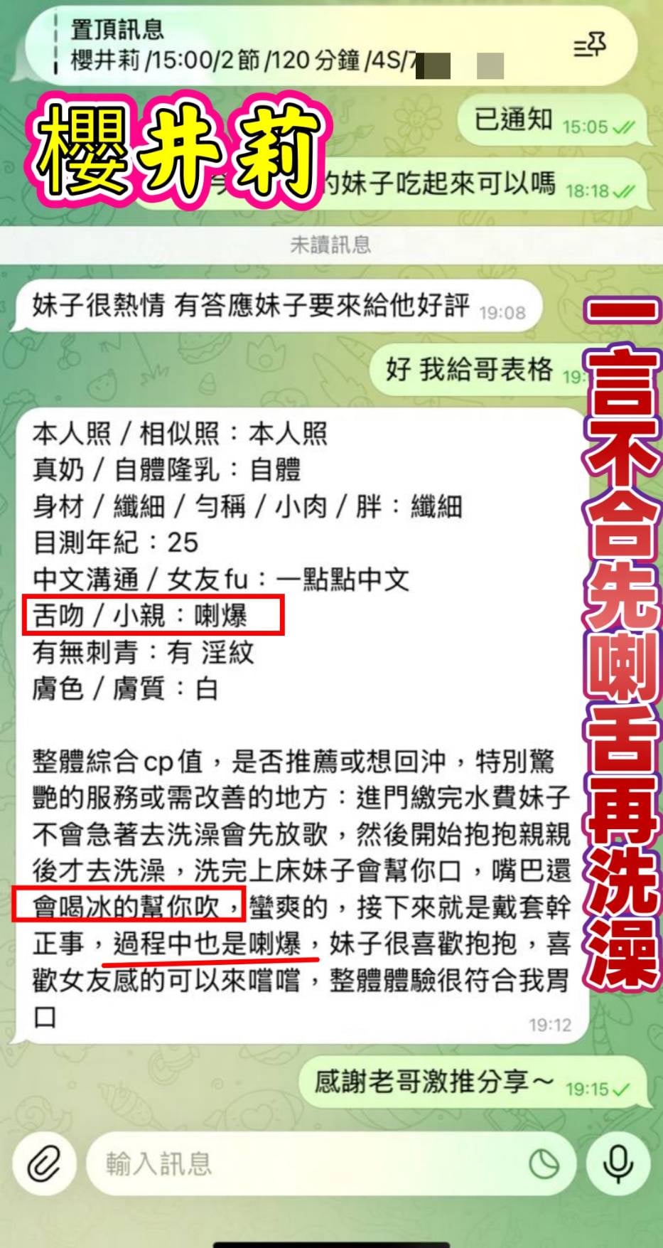 櫻井莉 (YBCJGAUB3Q) - 圖片 7 - 越南妹 高雄 - 樂漾全省全台定點樓鳳茶外約外送茶