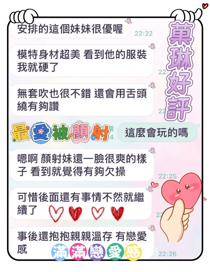 菓琳 (E87EDKDFHS) - 圖片 4 - 馬來妹 台中 - 艾莉絲