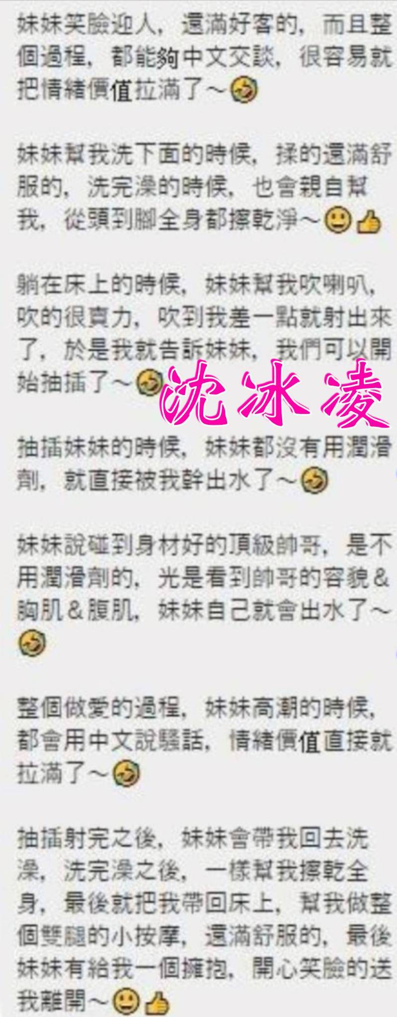 沈冰凌 (QBJ9W635SV) - 圖片 6 - 港澳妹 嘉義 - 💞天上人間Line:mia78044💞
