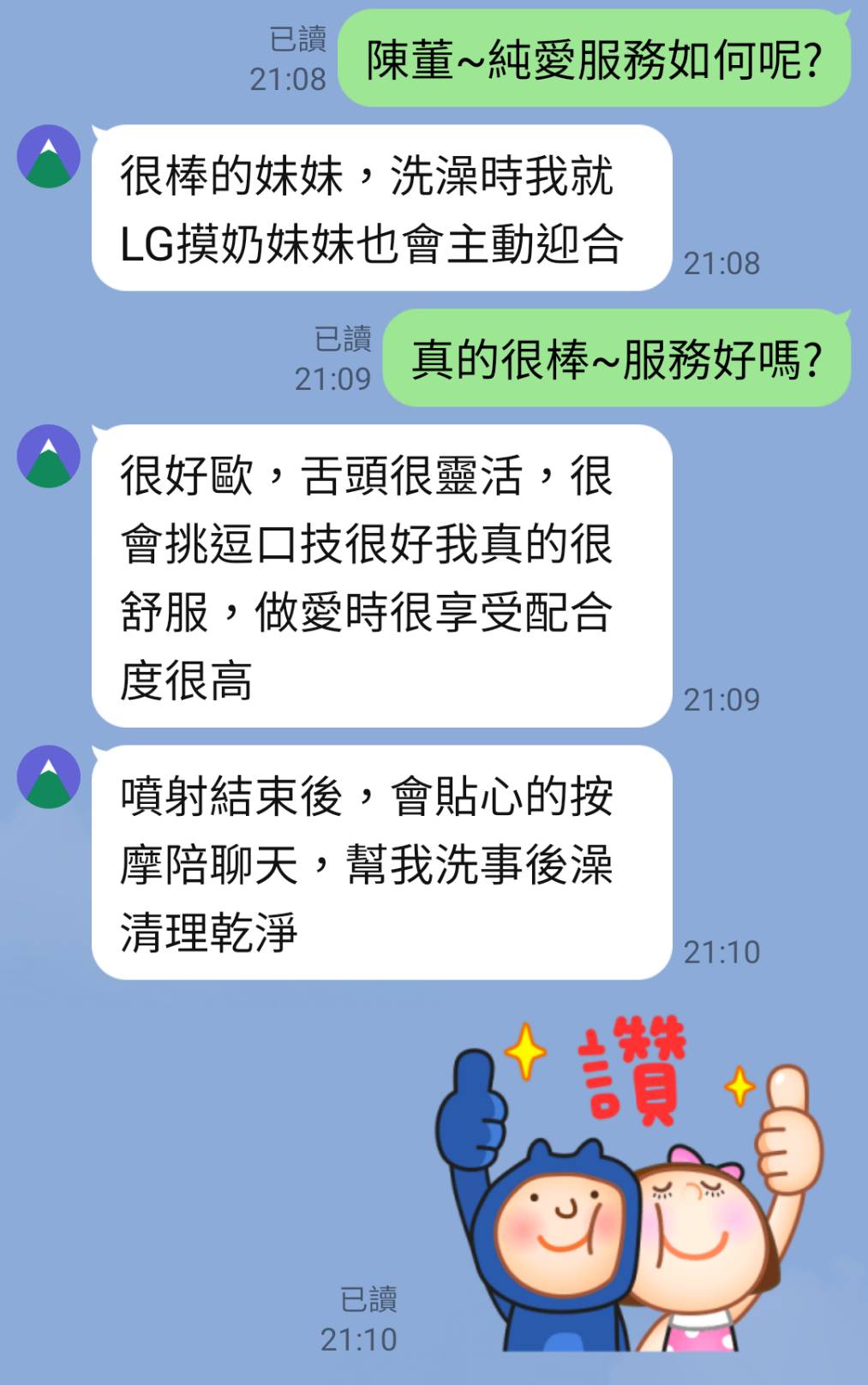 純愛 (397299) - 圖片 2 - 越南妹 台中 - admin