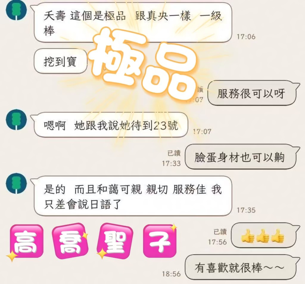 高橋聖子 (J5WX22VUND) - 圖片 8 - 日本妹 台中 - 小資轉運站