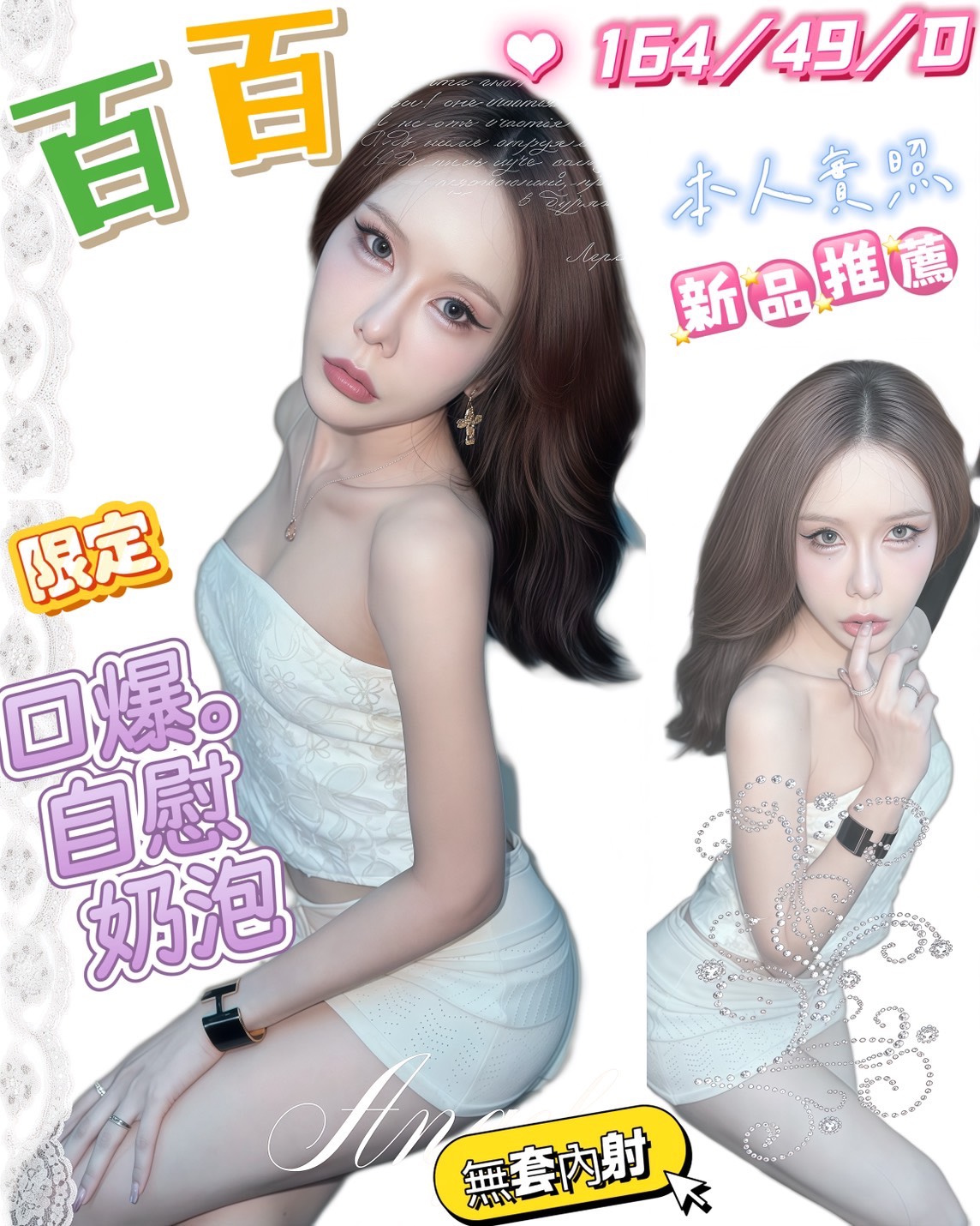 百百 (unrcq4ub7j) - 馬來妹 高雄，25歲，D罩杯 - 夢凡