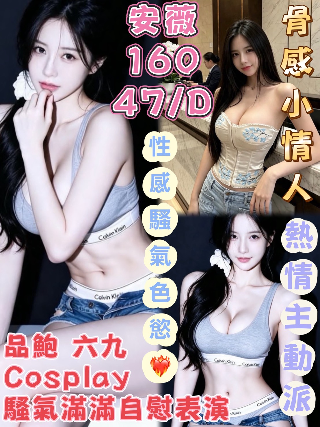 安薇 (396469) - 馬來妹 台南，-歲，D罩杯 - 柚子工彷