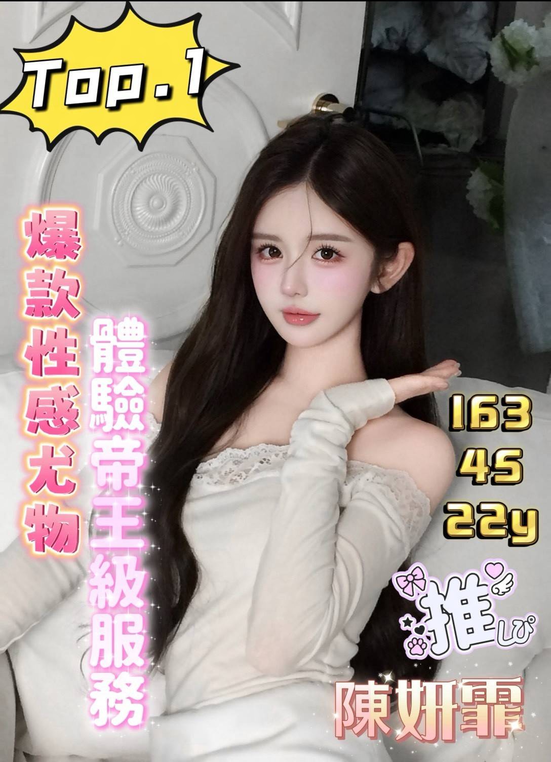 陳妍霏 (T45EM9MC9N) - 圖片 2 - 越南妹 嘉義 - VIP兔依依