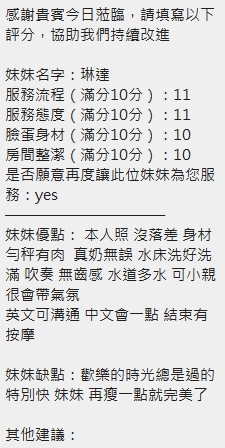 琳達 (382559) - 圖片 13 - 泰妹 新竹 - 洋洋小琪娛樂網