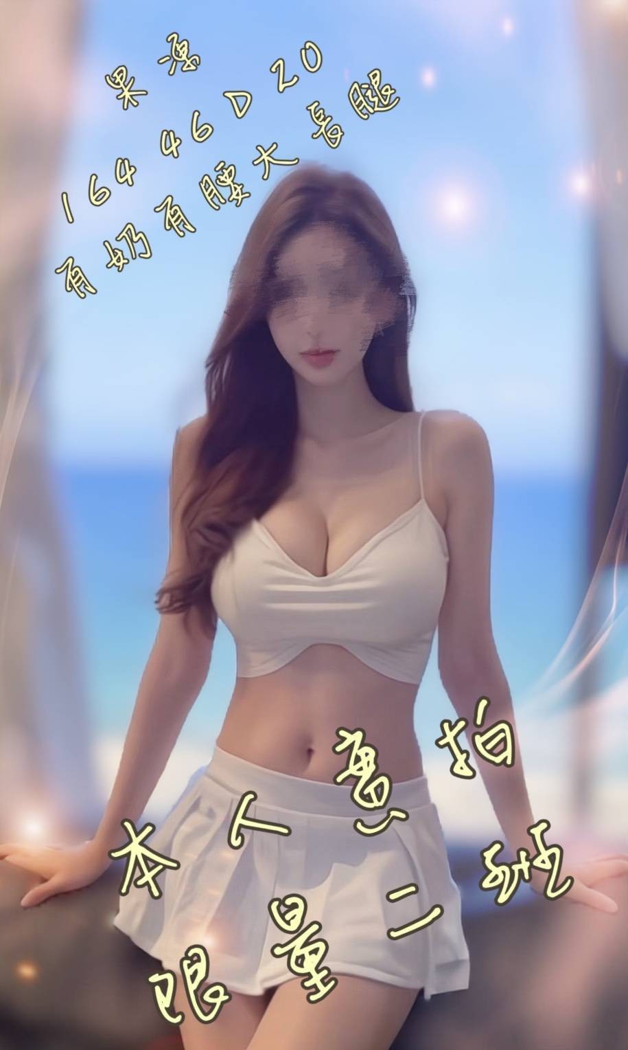 果凍 (322119) - 台妹 台中，20歲，D罩杯 - 全省-外送/定點-訓練家