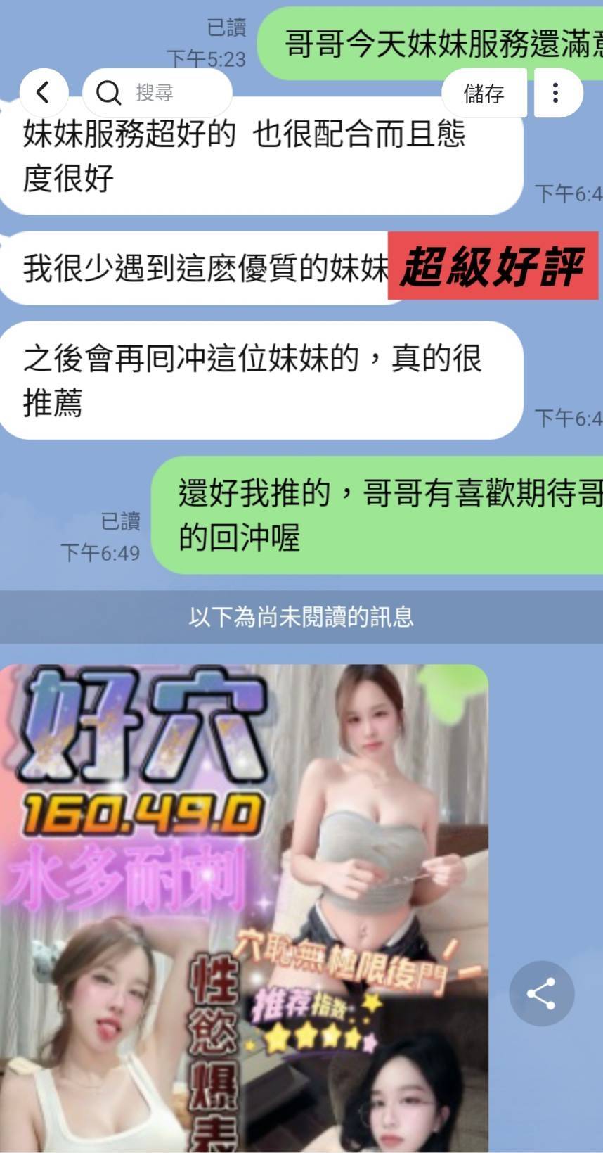 好穴 (383539) - 圖片 2 - 馬來妹 台南 - 全省約會網