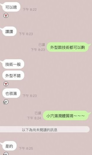 琳霜 (58X52E2JWE) - 圖片 4 - 泰妹 台北 - 17Love約會舒壓館