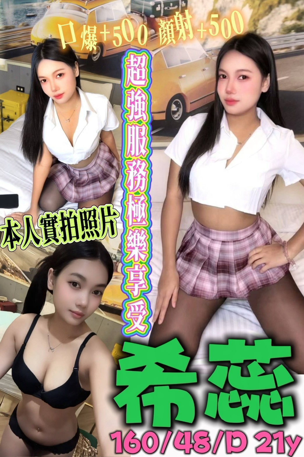 希蕊 (xb9wpkxy6x) - 馬來妹 高雄，21歲，D罩杯 - 好男人娛樂導航