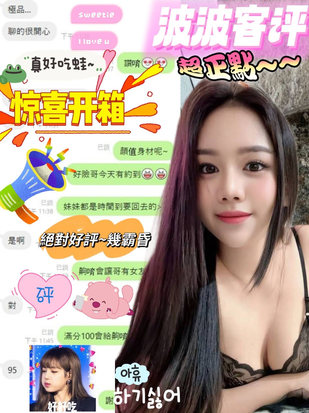 波波 (370595) - 圖片 2 - 馬來妹 屏東 - 我就是米羅兒