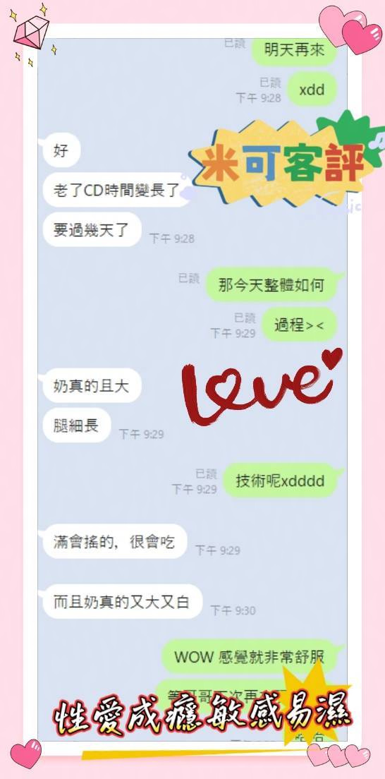 米可 (MBP9UU2H4X) - 圖片 2 - 馬來妹 台南 - 好男人娛樂導航