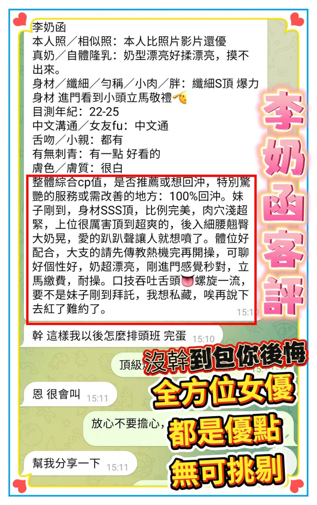 李奶函 (WHXTA5673Z) - 圖片 6 - 越南妹 高雄 - 慾望定點