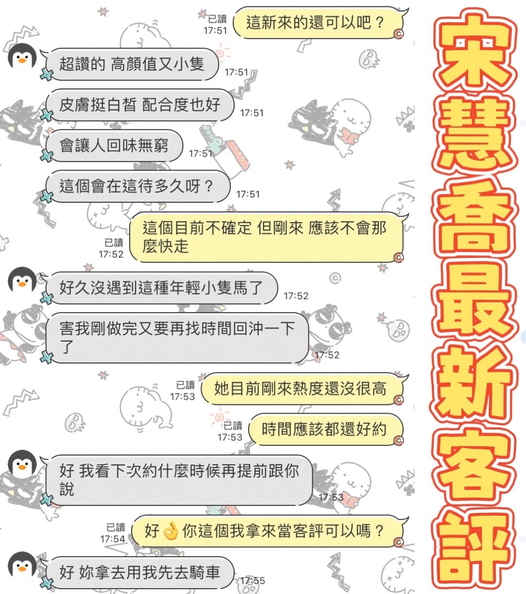 宋慧喬 (ZE4UBUGTX8) - 圖片 2 - 越南妹 台南 - 94優質94爽