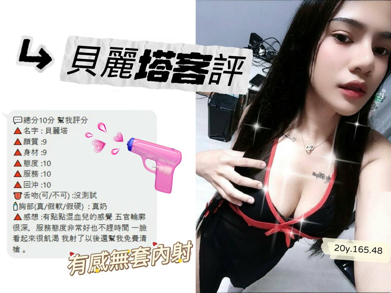 貝麗塔 (Q5WJABGF2K) - 圖片 2 - 泰妹 桃園 - 全省外約定點
