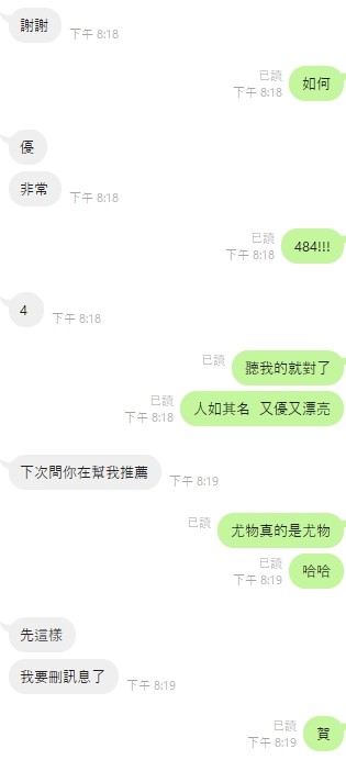 尤物 (309277) - 圖片 6 - 馬來妹 新竹 - ღ武媚娘ღ