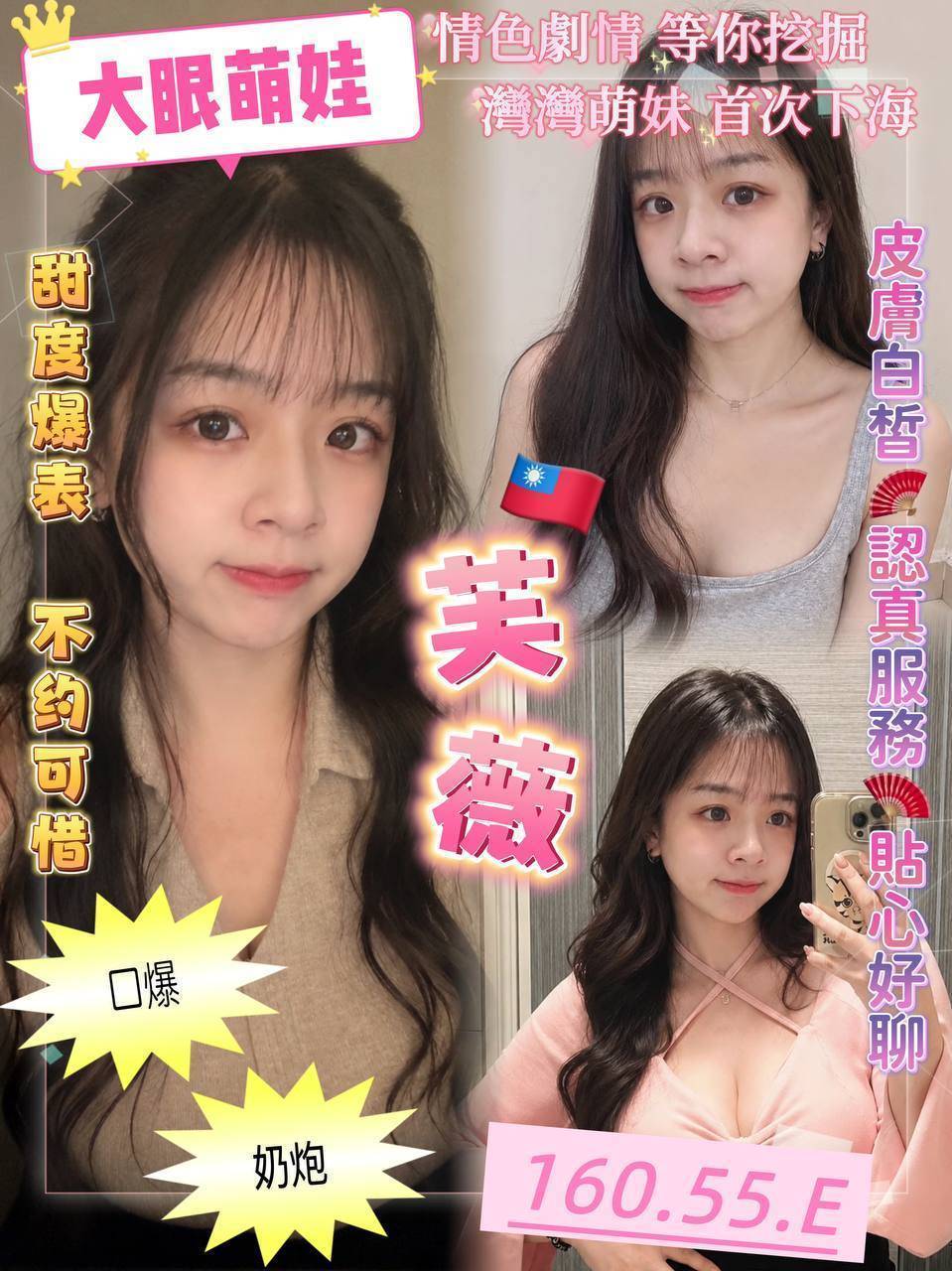 芙薇 (wyp2ceb9w4) - 台妹 桃園，-歲，E罩杯 - 美肯【專攻台南台中嘉義高雄】