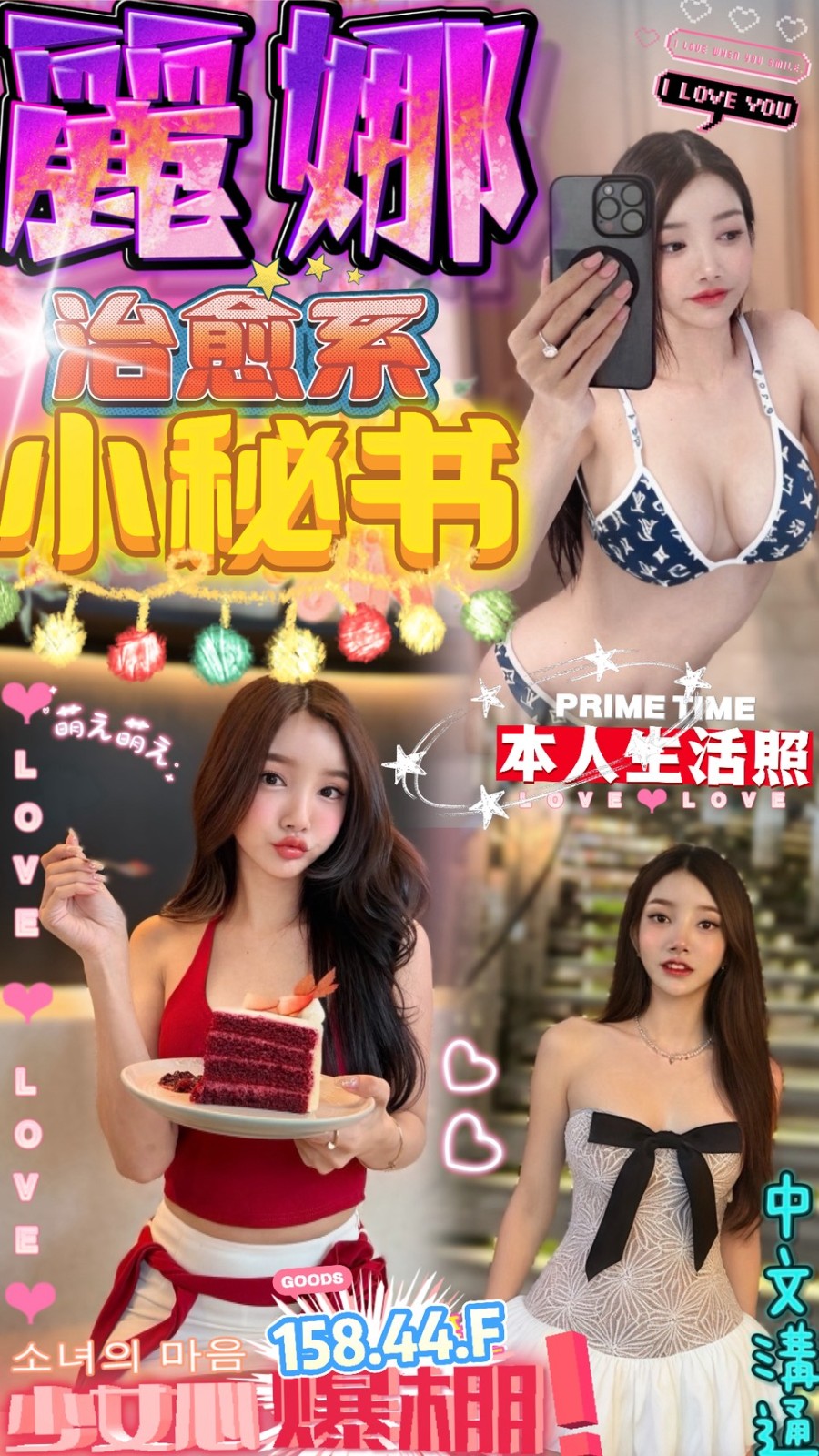 麗娜 (363696) - 馬來妹 台中，-歲，F罩杯 - 地表最強可米