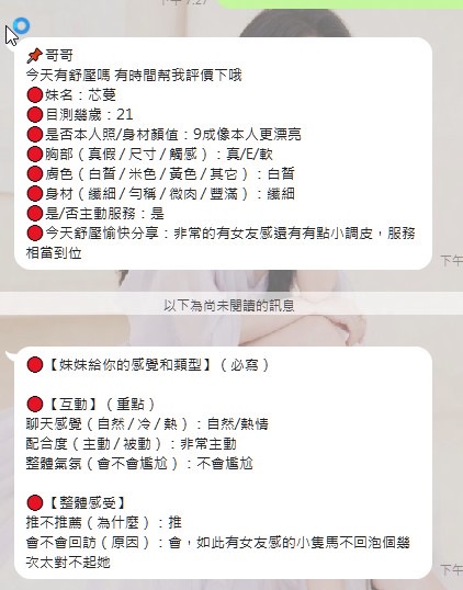 芯蔓 (56C2QGFV29) - 圖片 8 - 泰妹 嘉義 - 小菲全省(預約給我編號)