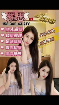 羅思 (ADQKCYJWEZ) - 影片 2 - 越南妹 桃園 - 冰火菠蘿油