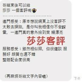 莎莎 (394675) - 圖片 2 - 越南妹 雲林 - 展示用 定點茶/外約/外送茶