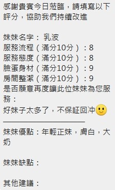 乳波 (394038) - 圖片 18 - 泰妹 新竹 - 全省娛樂導航員