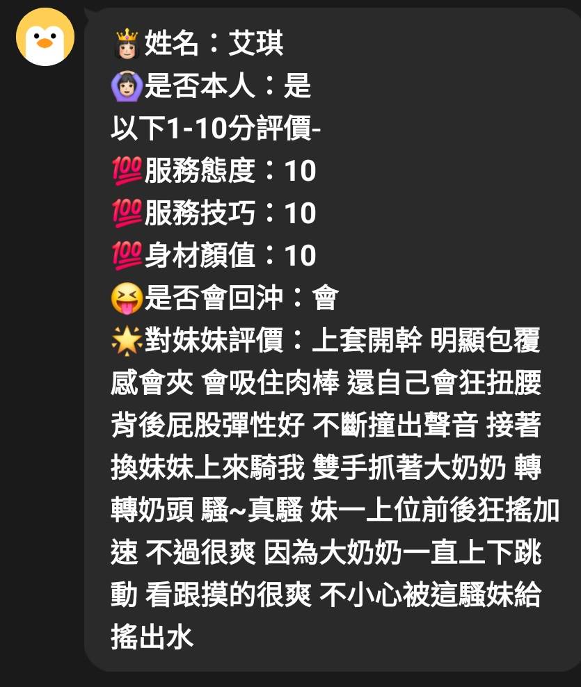艾琪 (8NHD9Y9WEU) - 圖片 5 - 馬來妹 新竹 - 全台優質老字號-每日更新❤