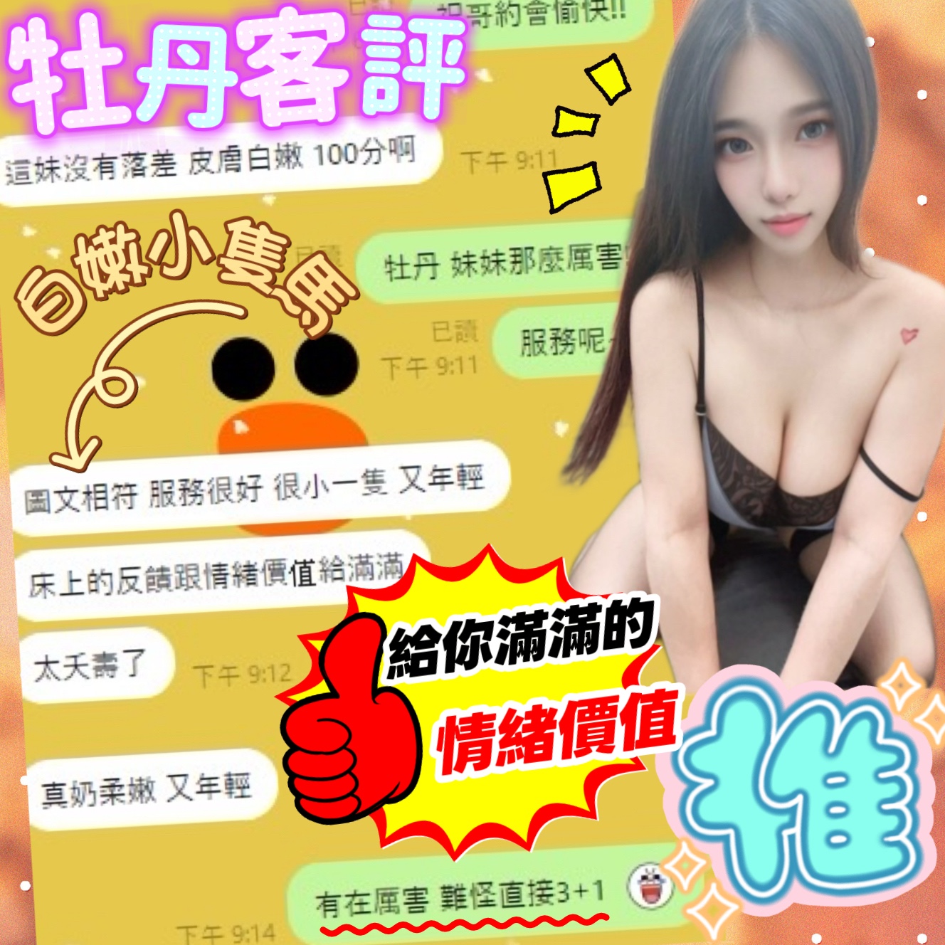 牡丹 (379459) - 圖片 3 - 馬來妹 台中 - 小沙娛樂