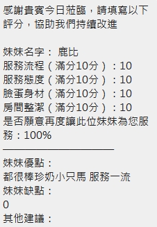 鹿比 (J5JPMK2KJH) - 圖片 12 - 泰妹 新竹 - 多啦S夢