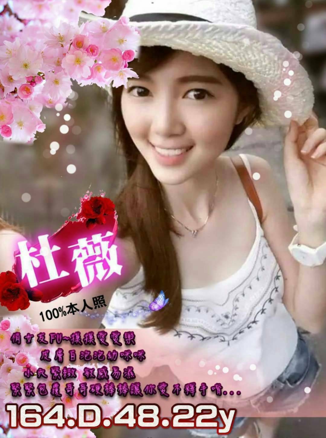 杜薇 (244931) - 圖片 1 - 台妹 高雄 - 輕鬆Go全台定點&外約