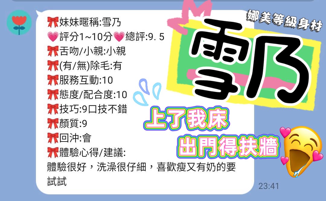 雪乃 (383965) - 圖片 6 - 馬來妹 新竹 - 老鐵娛樂 優質茶