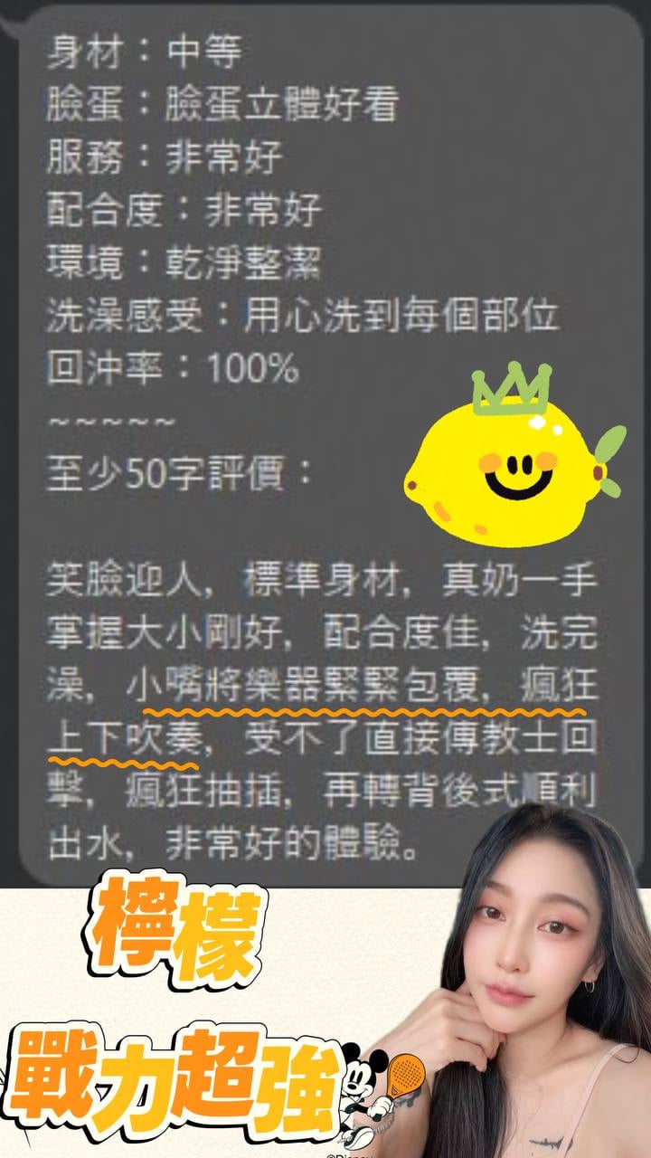檸檬 (T4YWJTB4KP) - 圖片 9 - 泰妹 台中 - 好男人娛樂導航