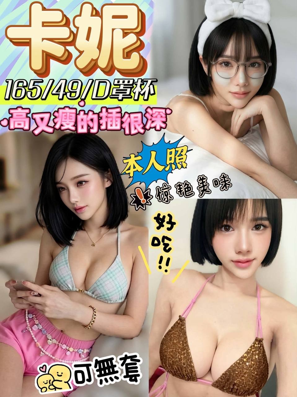 卡妮 (394090) - 馬來妹 雲林，0歲，D罩杯 - 展示用 定點茶/外約/外送茶