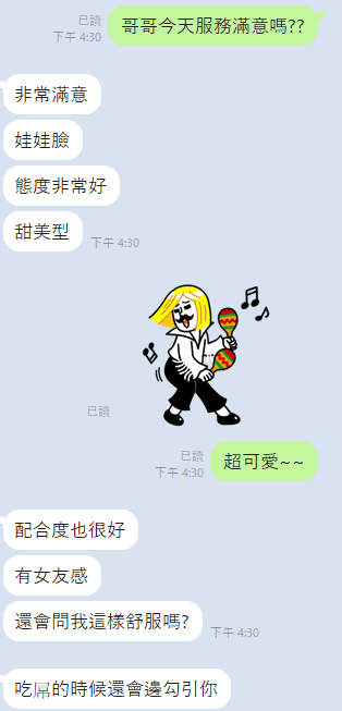 天下 (302968) - 圖片 11 - 泰妹 雲林 - 17Love約會舒壓館