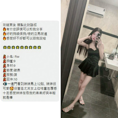 Fiw (AD8HGVN4BD) - 圖片 3 - 泰妹 桃園 - 鳥頭牌