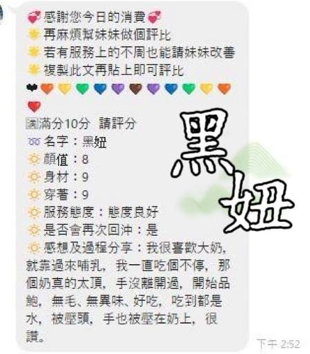 黑妞 (279142) - 圖片 2 - 其他國家 澎湖 - 太陽娛樂