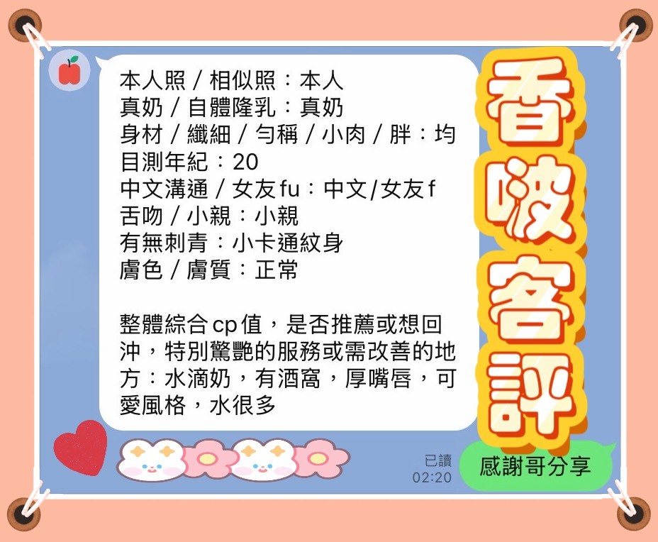 香啵 (383090) - 圖片 5 - 越南妹 高雄 - 絕美網