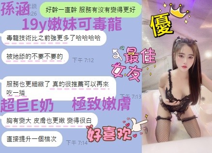 孫涵 (302498) - 圖片 7 - 越南妹 台中 - 展示用 定點茶/外約/外送茶