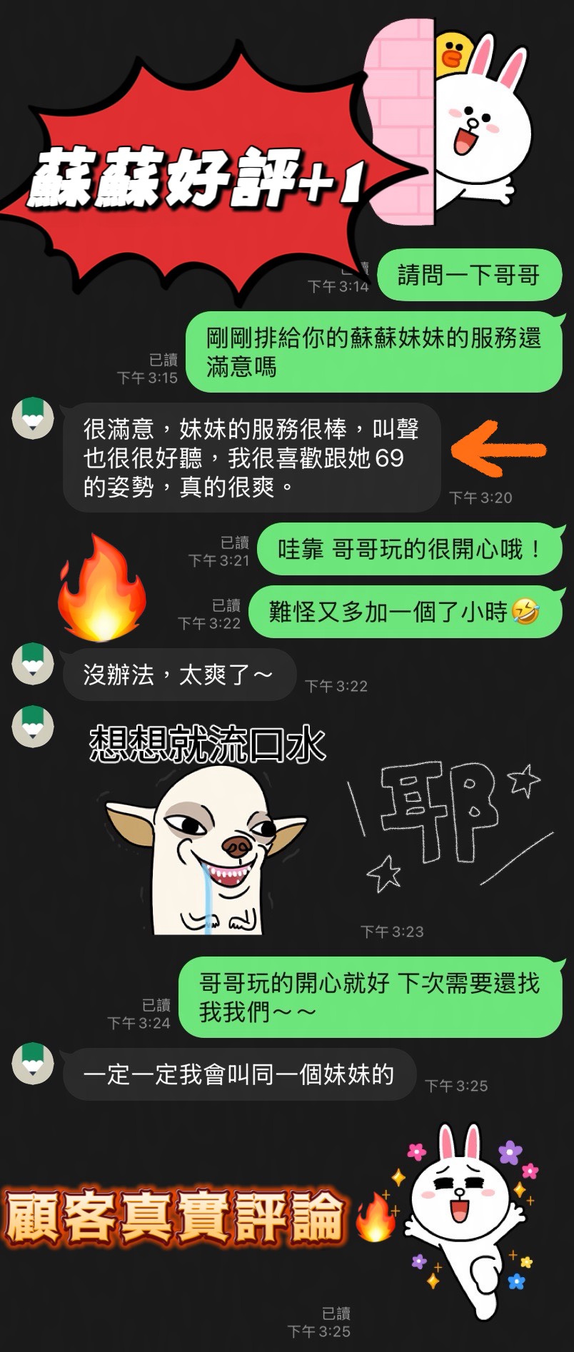 蘇蘇 (QBTBMTH88R) - 圖片 4 - 馬來妹 台南 - 喝好茶 定點/外約 新會員按客服按鈕加入 有優惠活動