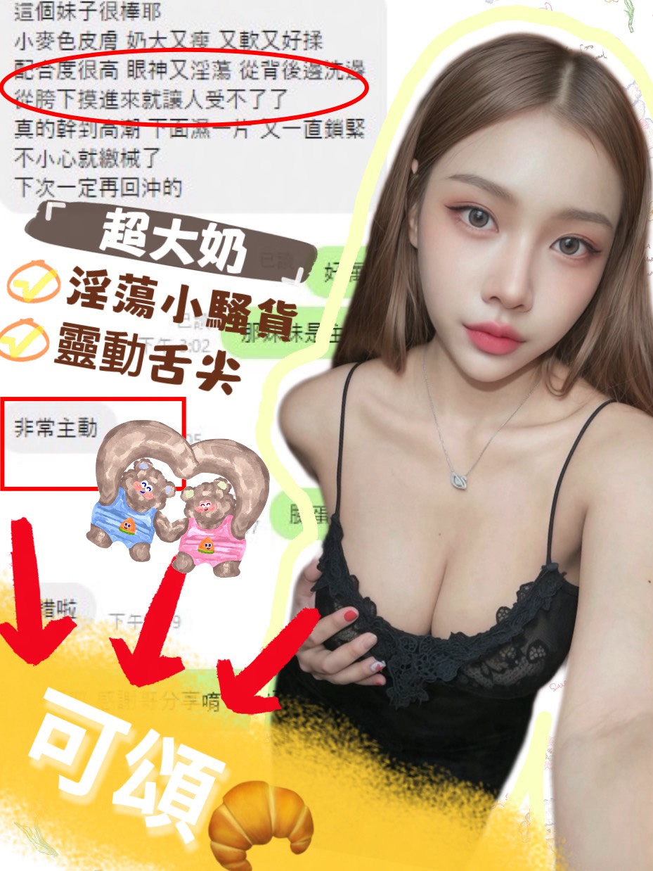 可頌 (8V8U2HV4JT) - 圖片 2 - 馬來妹 台中 - admin