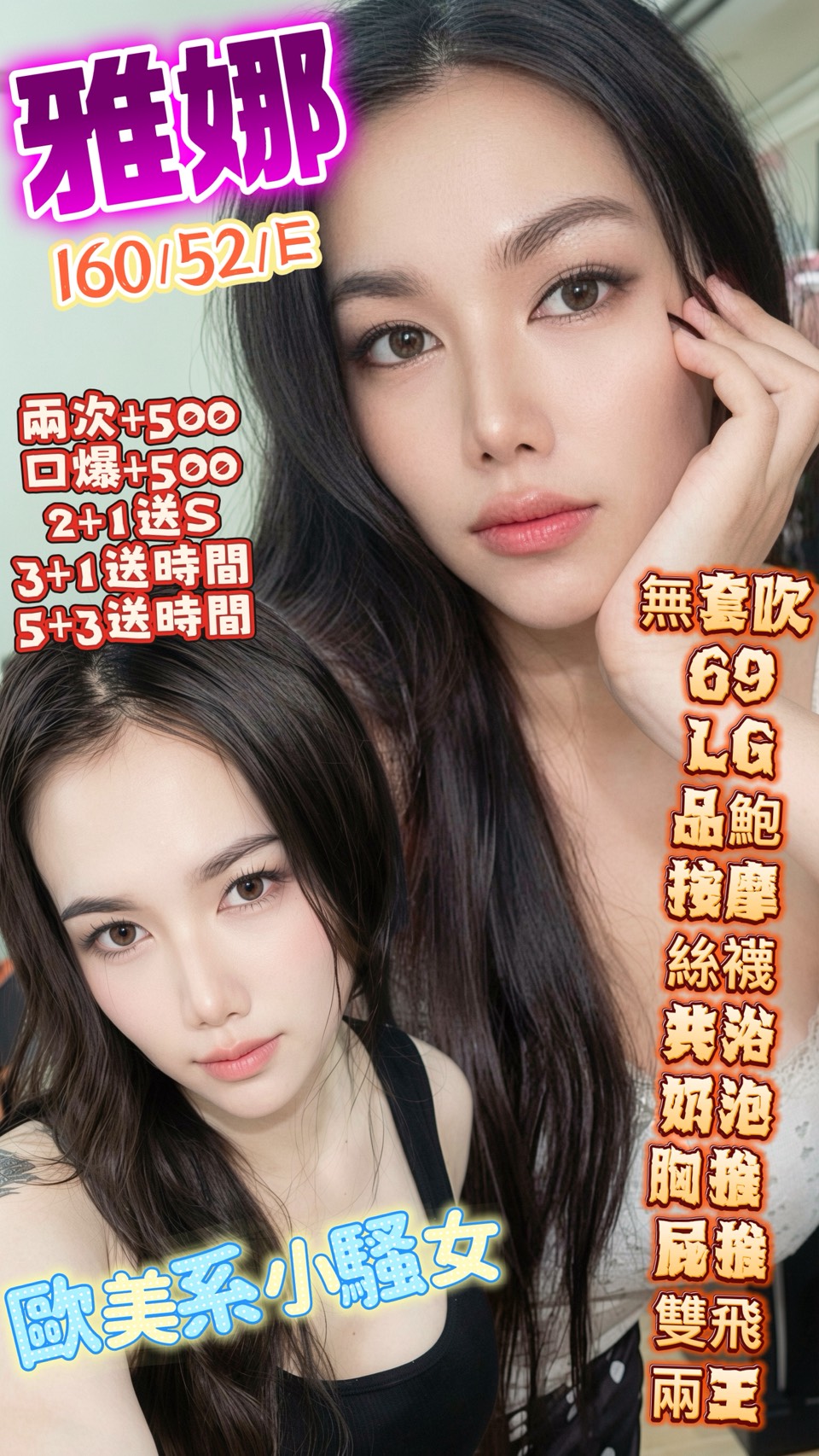 雅娜 (f7zrwmhfev) - 馬來妹 屏東，-歲，E罩杯 - 定點.外送 好茶