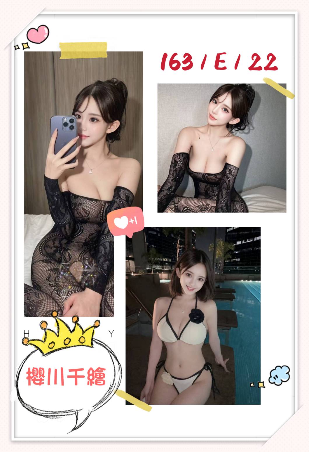 櫻川千繪 (84hnvcmpx7) - 日本妹 台北，22歲，E罩杯 - ღ武媚娘ღ