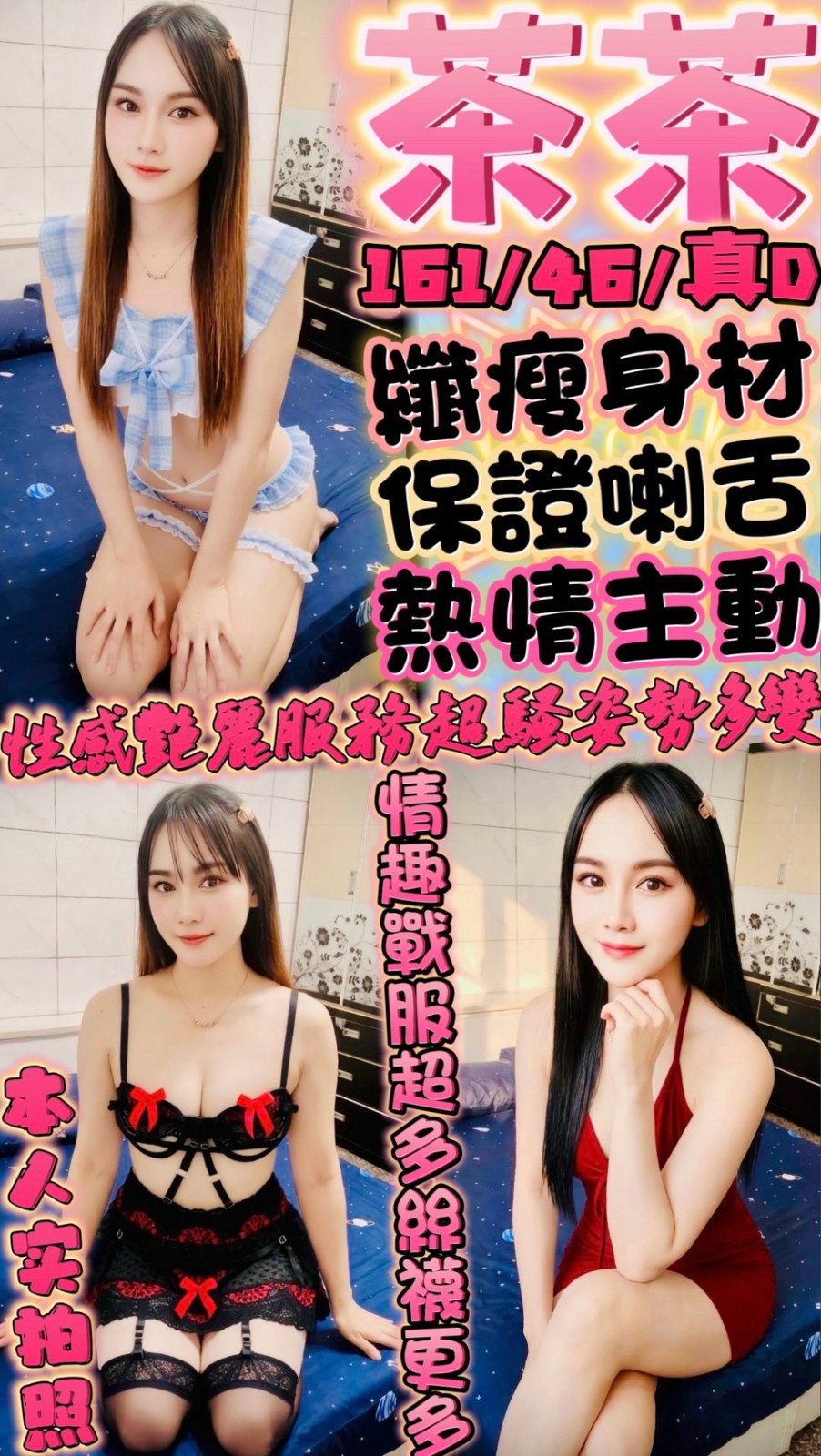 茶茶 (396996) - 泰妹 新竹，0歲，D罩杯 - 展示用 定點茶/外約/外送茶