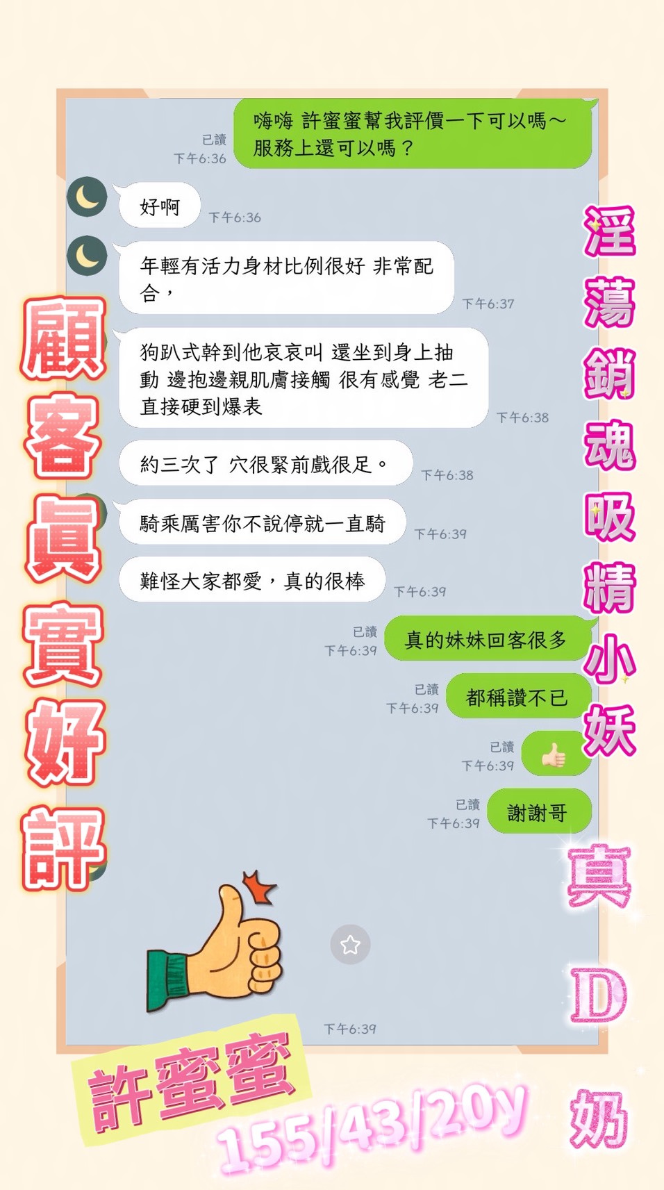 許蜜蜜 (JJARS5Q9MN) - 圖片 7 - 越南妹 嘉義 - 小野苗全省請加新賴candylin1997