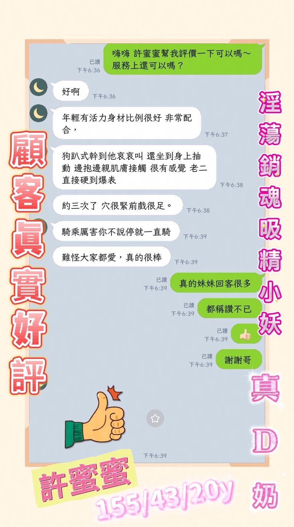 許蜜蜜 (JJARS5Q9MN) - 圖片 7 - 越南妹 嘉義 - 定點舒壓