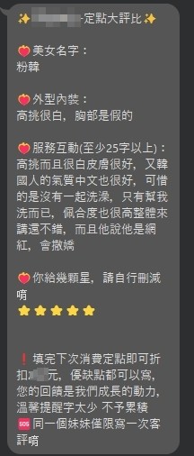 粉韓 (367791) - 圖片 3 - 泰妹 台北 - 17Love約會舒壓館