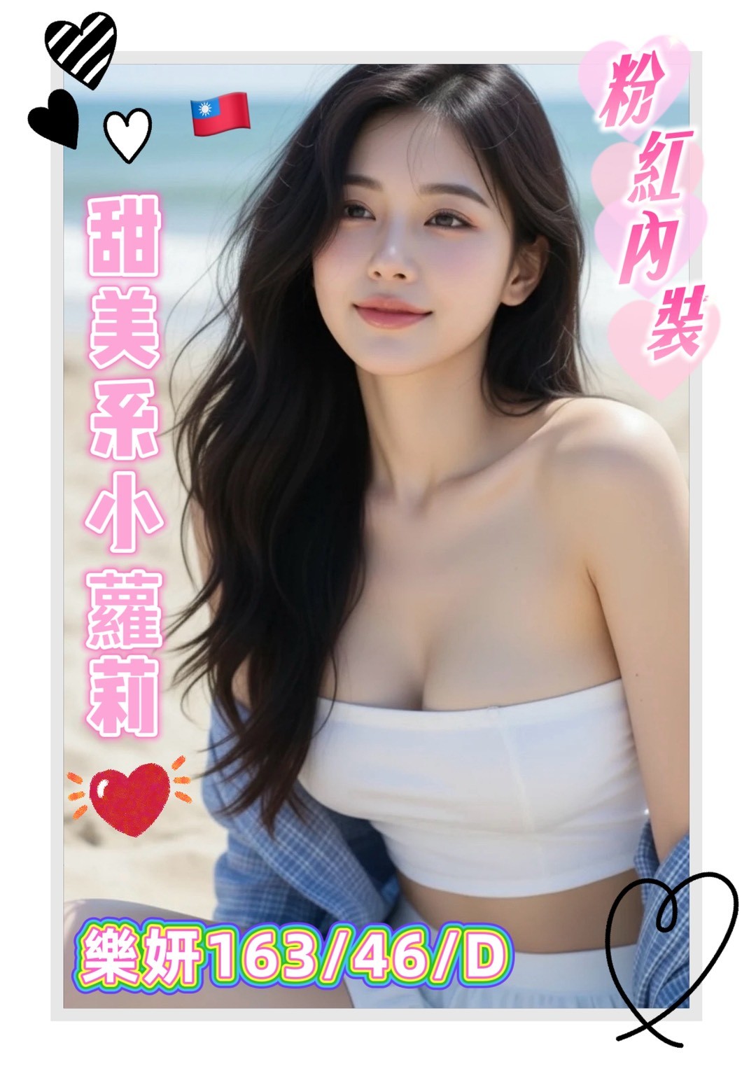 樂妍 (383338) - 台妹 台南，22歲，D罩杯 - 定點外約外送定點//全省//水方舟